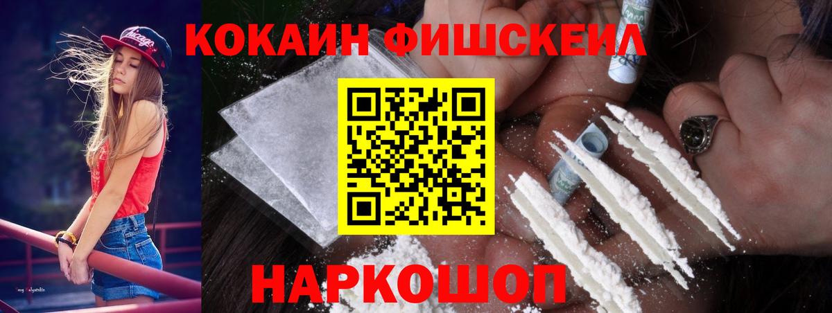 COCAIN 97% Ивантеевка