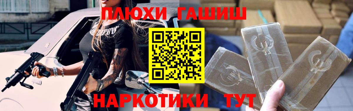 ГАШ Premium Ивантеевка