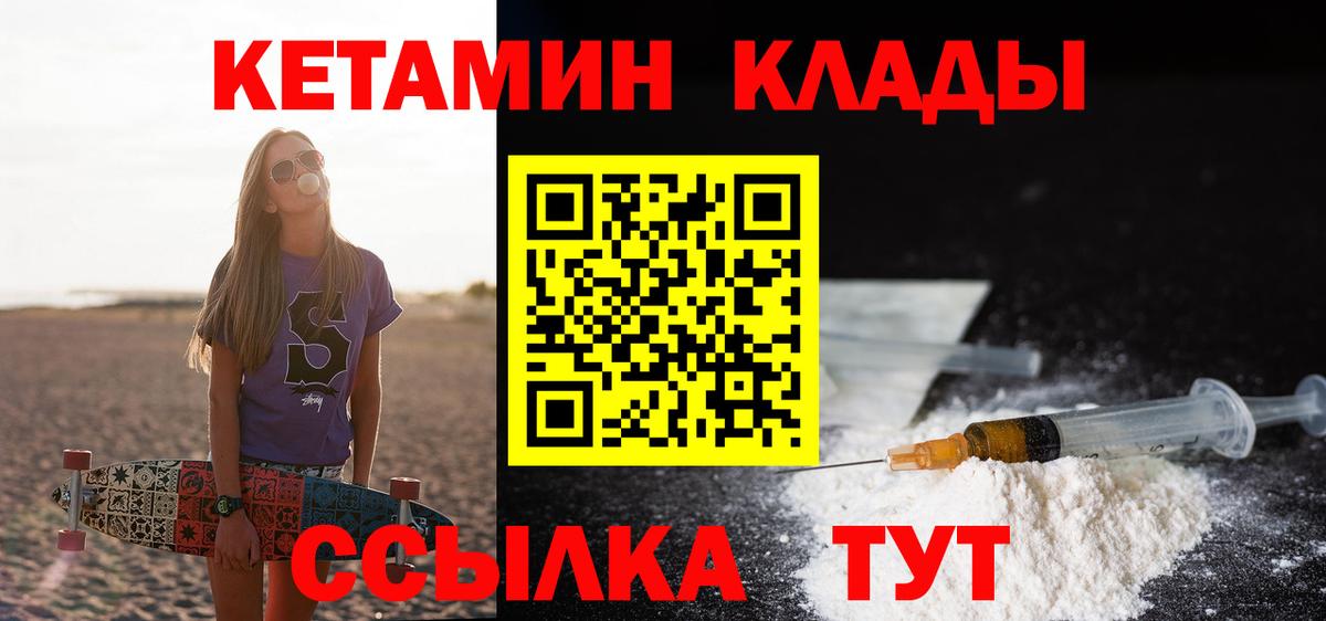 Ивантеевка  КЕТАМИН ketamine  Вход с VPN 