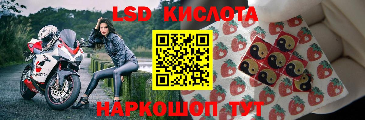 ЛСД экстази ecstasy Ивантеевка