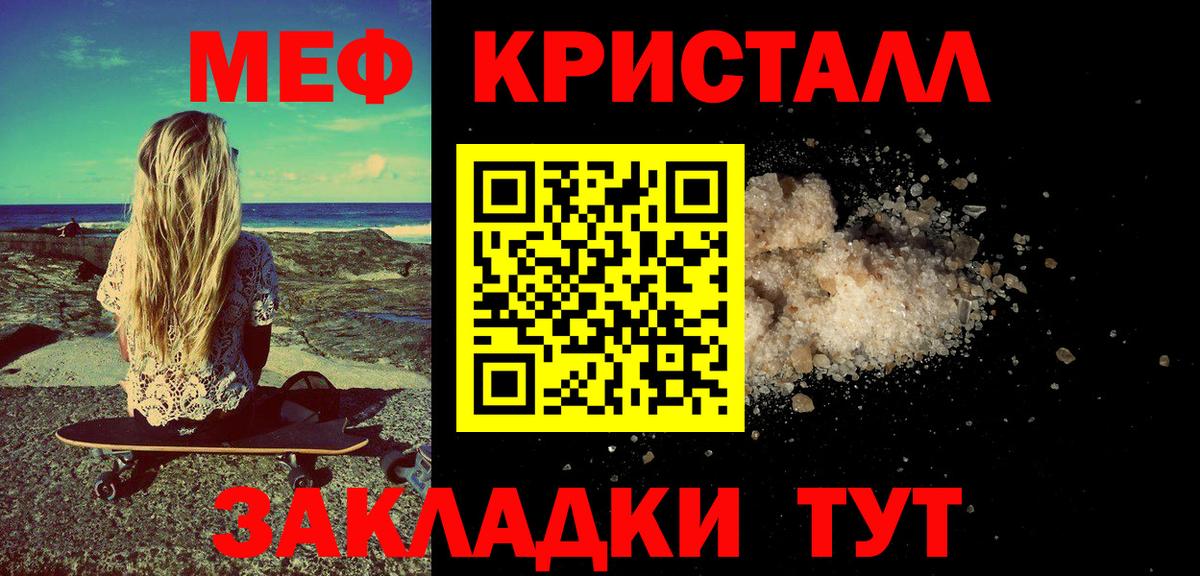 Меф 4 MMC  МЕФ VHQ  МЯУ-МЯУ  Ивантеевка  Вход с VPN 