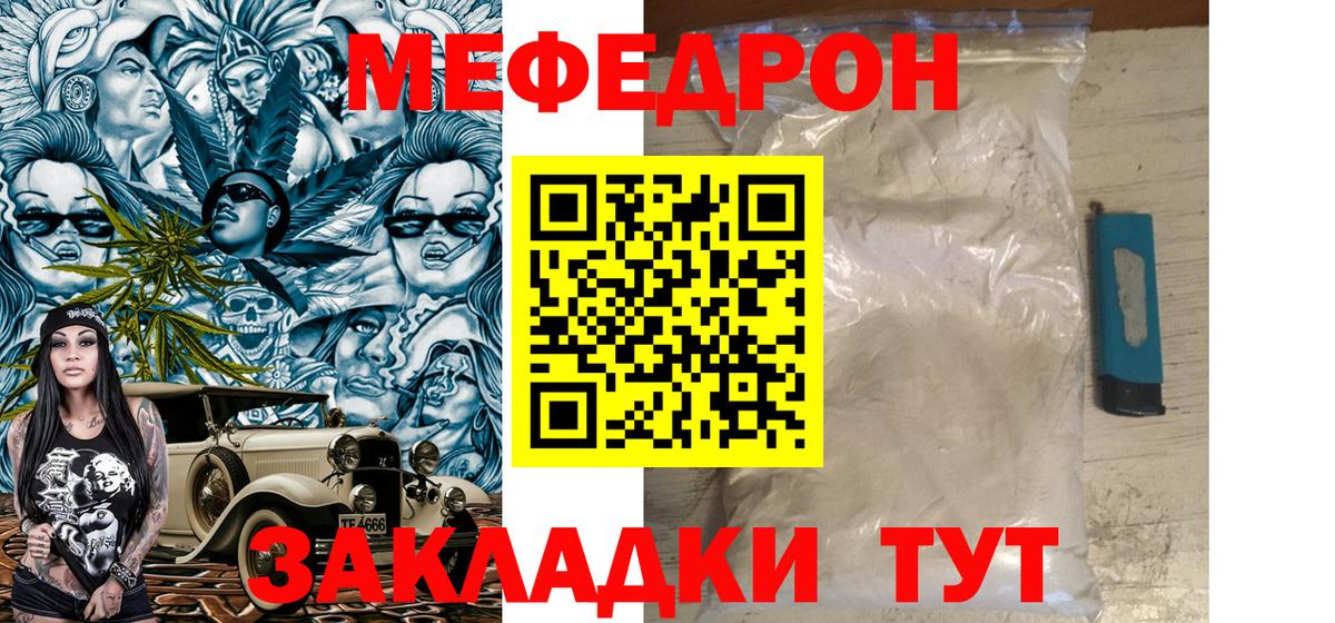 Меф кристаллы Ивантеевка