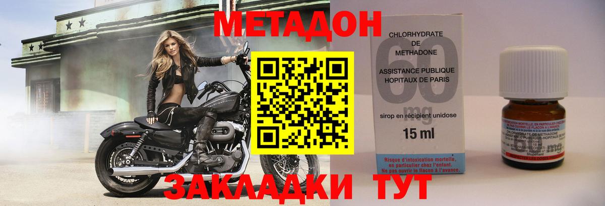 Ивантеевка  МЕТАДОН methadone  МЕТАДОН белоснежный  мориарти формула  Вход с VPN 